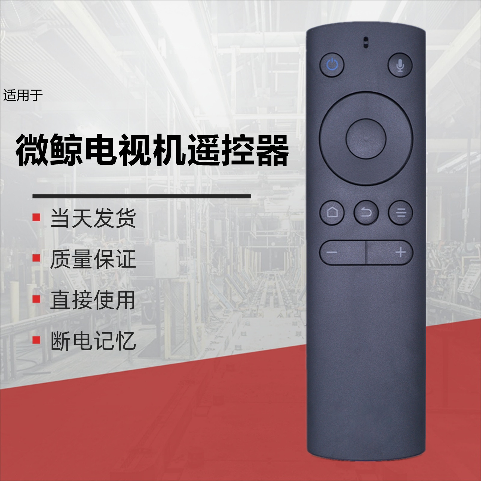适用whaley/微鲸电视蓝牙遥控器原装版wtv43k1 wtv43k1j wtv55k1j