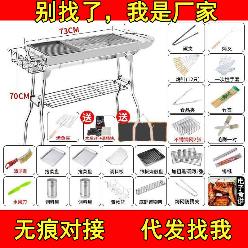 碳烤肉炉子野外不锈钢无烟烤串用具烧烤炉家用木炭户外烧烤架室内