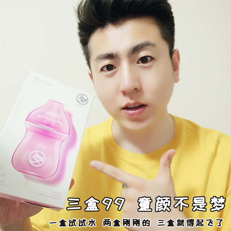 韩国purenskin普若丝芙小奶瓶面膜女胶原蛋白补水保湿修护学生用