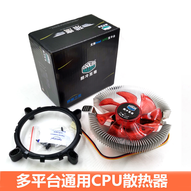 CPU散热器1150 AMD AM4电脑台式机箱主机CPU风扇多平台通用散热器