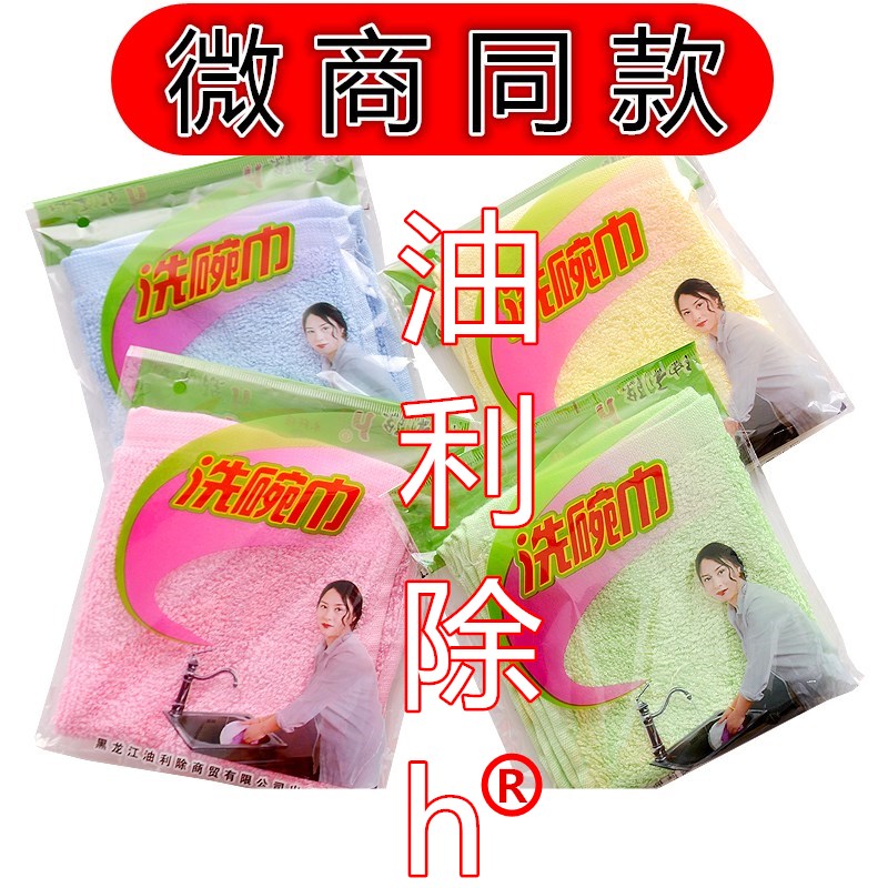 油利除木纤维免洗洁精黑龙江洗碗巾