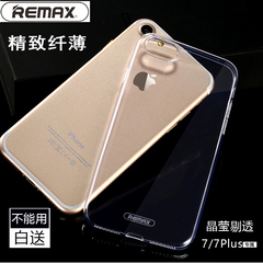 Remax 适用于iphone7手机壳苹果7 plus超薄透明防摔TPU保护软壳潮
