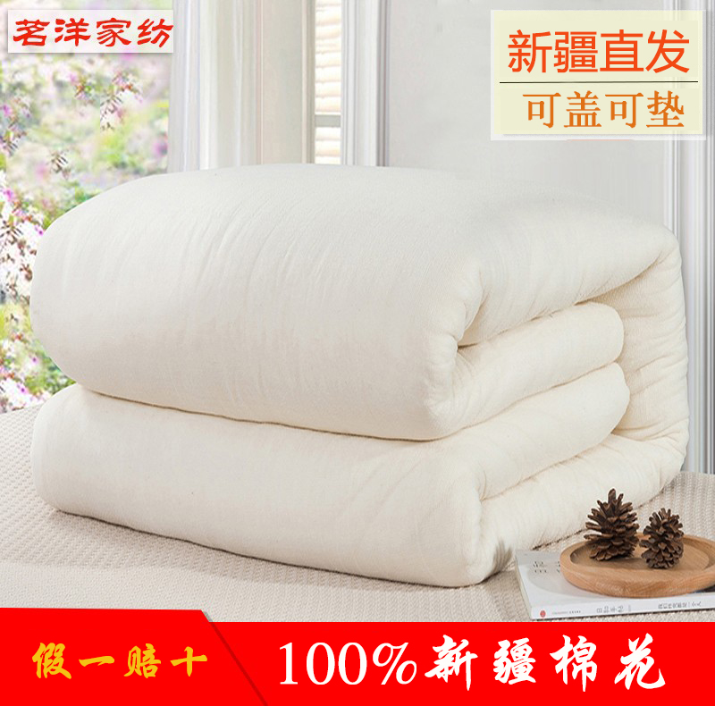 新疆棉花被8斤10斤棉絮180x2