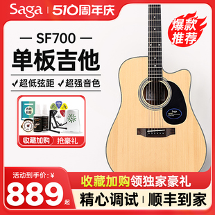 Saga sf700萨伽单板民谣吉他入门初学者男女生萨迦正品sagasf800