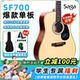 SAGA sf700C吉他初学者萨伽单板入门民谣木吉它旗舰正品Saga800