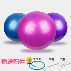 防爆加厚55 65 75 85cm瑜伽球瘦身美体减肥球健身运动球分娩球邮