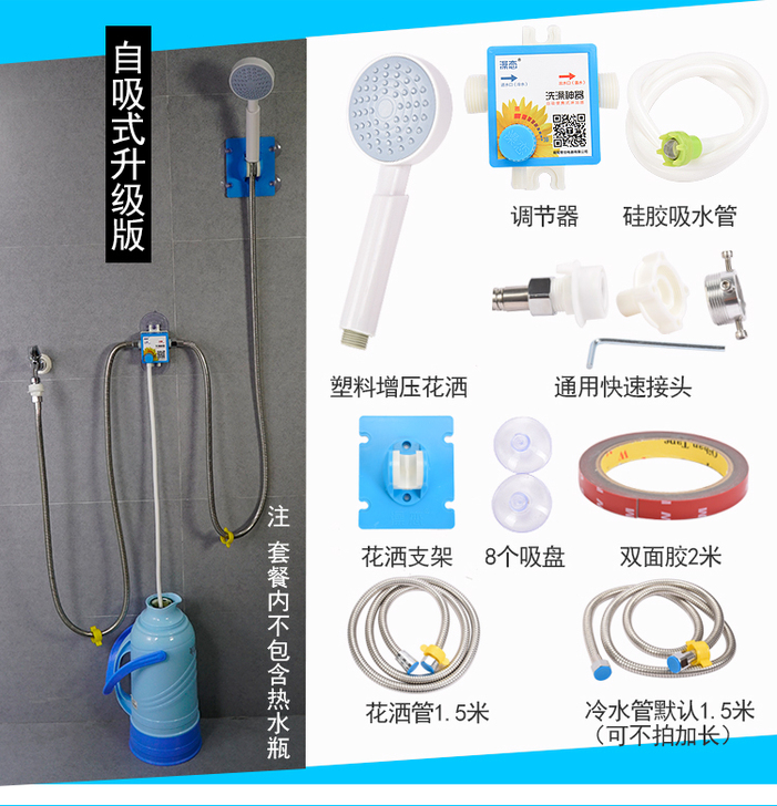 澡恋大学生寝室宿舍洗澡神器农村户外电动便携自吸式&hellip;