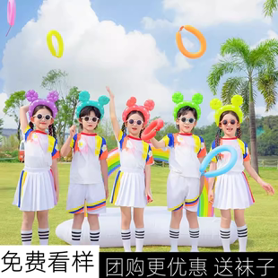 小学生运动会服装开幕式彩虹套装喜庆表演服夏季儿童啦啦队演出服