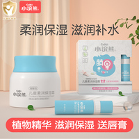 小浣熊儿童面霜宝宝擦脸霜润肤乳婴儿秋冬滋润保湿霜