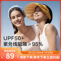 蕉下防晒帽女防紫外线沙滩遮阳帽骑车运动空顶太阳帽焦下贝壳帽子