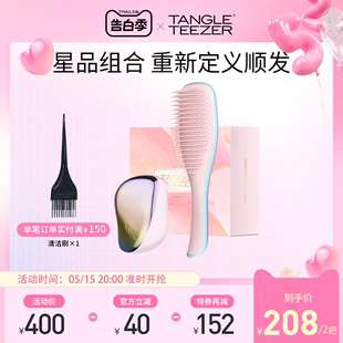 【520礼物】 TangleTeezer英国王妃梳tt便携灵巧顺卷发梳子女