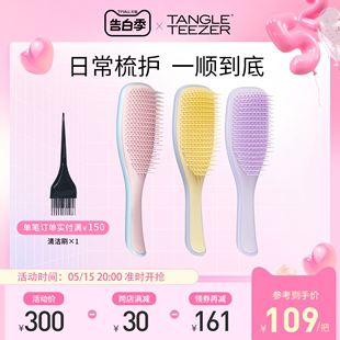 【520礼物】 TangleTeezer英国王妃梳tt灵巧顺发梳子女发梳