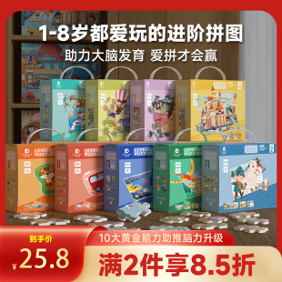 贝灵儿童进阶益智拼图3到6岁大块宝宝智力幼儿玩具1男孩2女孩4-5