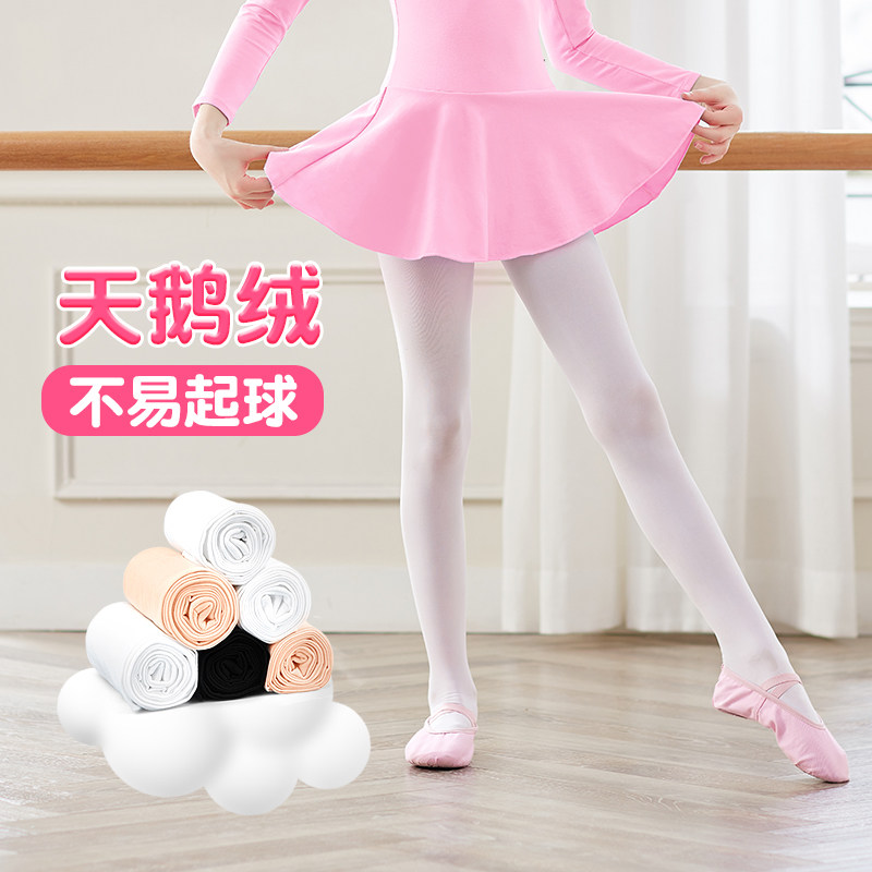 儿童舞蹈袜女舞蹈专用女童练功夏季薄款连裤袜白色打底袜跳舞袜子