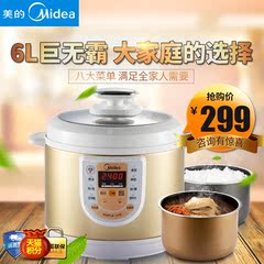 Midea/美的MY-13CS603A电高压力锅双胆6L家用饭煲7-8-10-12人正品