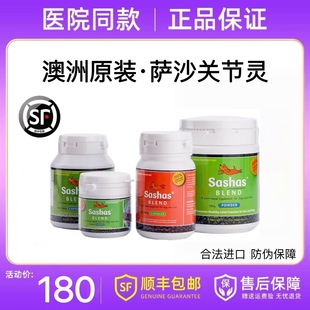 萨沙鲨鱼软骨素髋关节宝舒宠物狗钙片补钙猫咪狗狗sashas关节灵粉