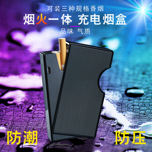 【祝融烟具】便携烟盒充电打火机一体超薄10只装粗男女 烟盒 个性