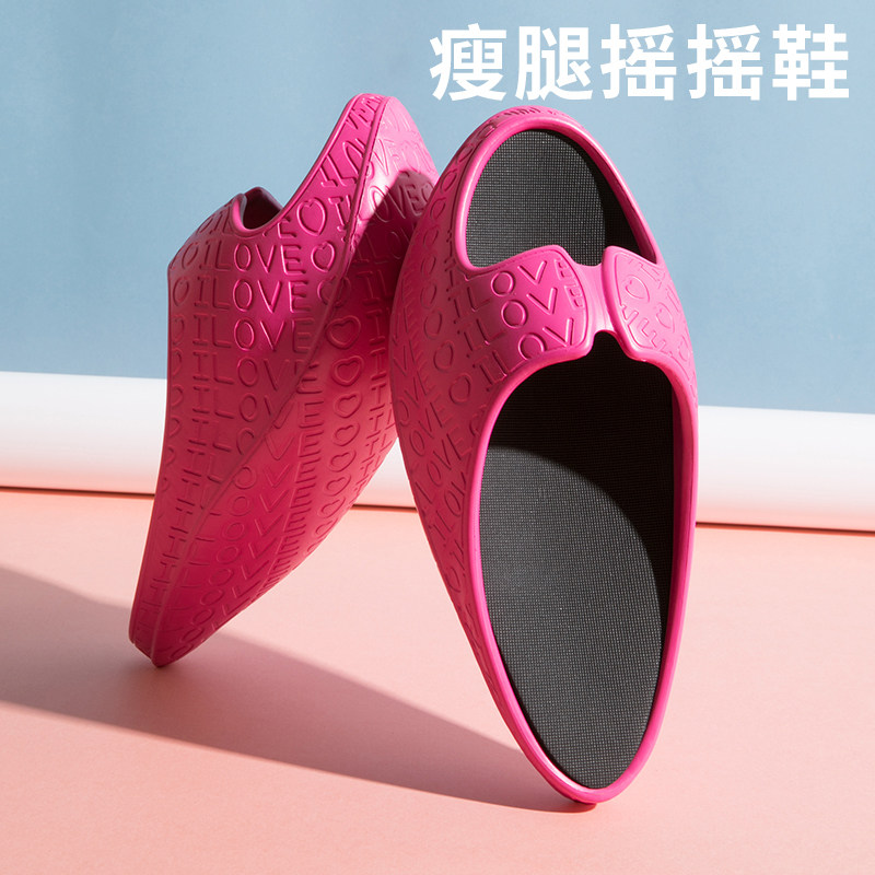 家易宝旗舰店的优惠券大全—美腿减肥摇摇鞋夏拉筋廋腿防滑拉伸瘦身