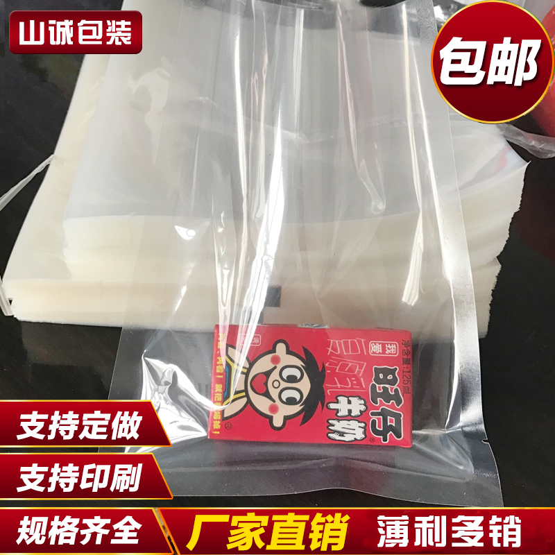 一斤杂粮袋食品真空袋17*25cm真空包装袋特产透明袋抽气袋子批发在类目 电子词典/电纸书/文化用品, 印刷制品, 其它包装袋中 - 来自Buy2taobao.com提供专业的淘宝代购服务