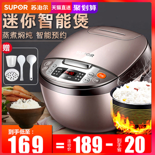 苏泊尔电饭煲3l升迷你电饭锅小型家用智能官方旗舰店正品1-2人3-4