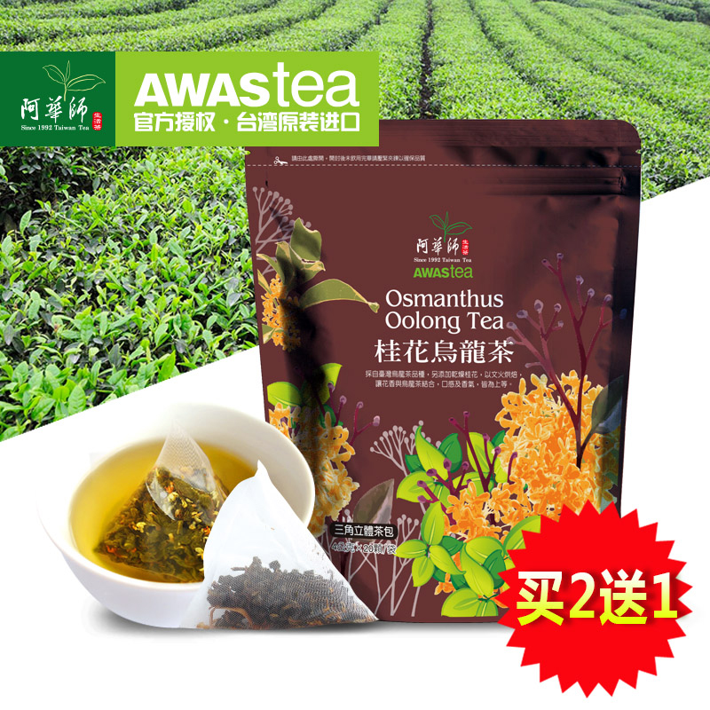 阿华师桂花乌龙茶夏天冷泡年轻人袋泡茶一次性台湾原装三角花茶包|ruв категории чай, чай улун (новый), Другие чай улун - от Buy2taobao.com для оказания профессиональной услуги покупки агента Taobao