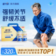 健力多氨糖软骨素钙片中老年草本补软骨护关节汤臣倍健官方旗舰店