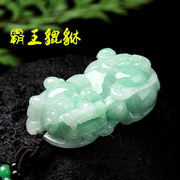 Emerald Overlord Pixiu Pendant Necklace Men's and Women's Burmese Natural Ice Waxy Kind A Goods Jade Lucky Fortune Transfer Pendant