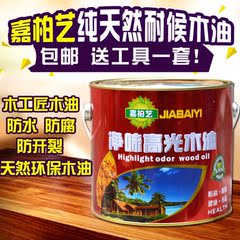 嘉柏艺防腐木油 木蜡油底油 清漆户外耐候木油漆进口品质替代桐油