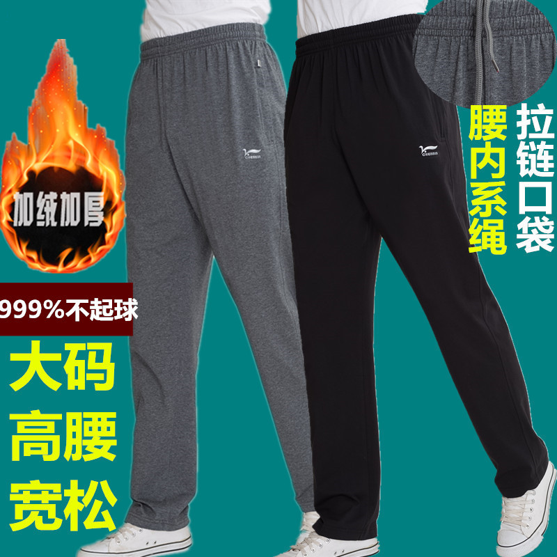 秋冬厚款中老年男运动裤加肥加大码松紧腰男裤高腰宽松男士休闲裤在类目 男装, 休闲裤中 - 来自Buy2taobao.com提供专业的淘宝代购服务