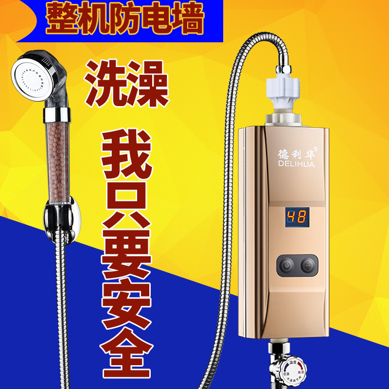 德利华电热水龙头即热式小厨宝家用加热速热淋浴卫生间小型热水器|msdalam kategori perkakas rumah besar, Water Heater, keran elektrik - dari Buy2taobao.com untuk memberikan perkhidmatan ejen Taobao profesional membeli
