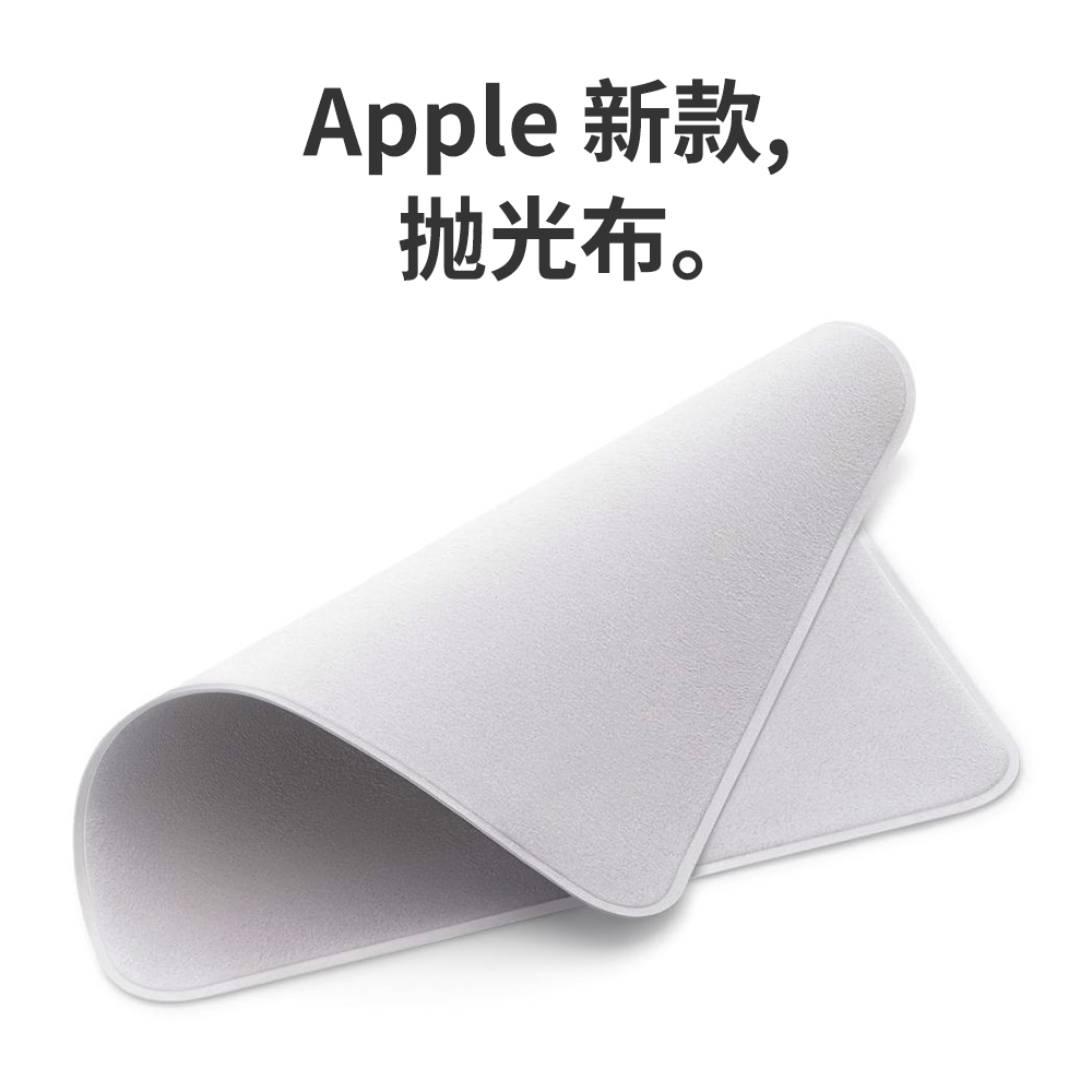 抛光布苹果iphone超细纤维apple屏幕清洁布iMac显示屏纳米擦银布MacBook电脑擦屏布无尘watch手表抹相机镜头