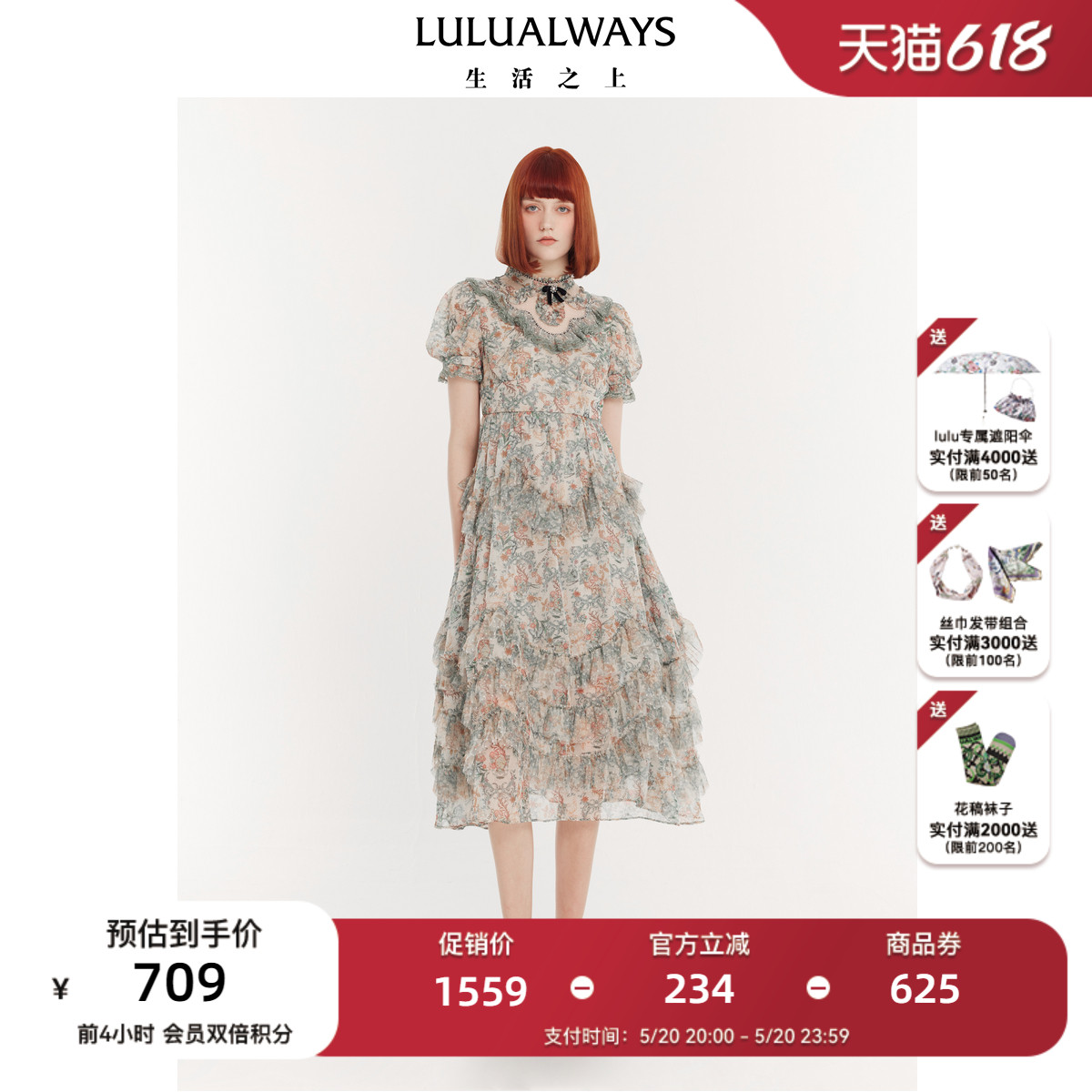 LULUALWAYS我爱露露24夏季新款优雅气质长款连衣裙【明星同款】