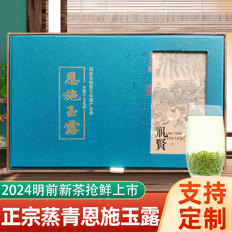 绿茶2024年新茶叶明前特级蒸青恩