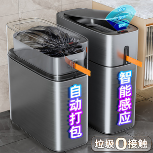 佳帮手垃圾桶智能感应式家用不锈钢卫生间客厅轻奢办公室自动打包