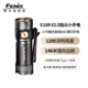 FENIX菲尼克斯E18R V2.0手电筒强光超亮远射LED可充电户外EDC便携