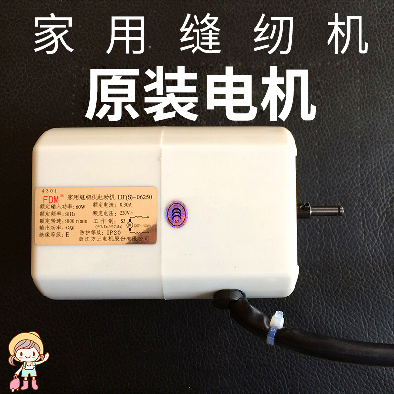 家用缝纫机电机马达缝纫机电机蝴蝶飞跃胜家8290电动缝纫机专用|msdalam kategori rumah harian, Tools Home Hardware, aksesori jahit - dari Buy2taobao.com untuk memberikan perkhidmatan ejen Taobao profesional membeli