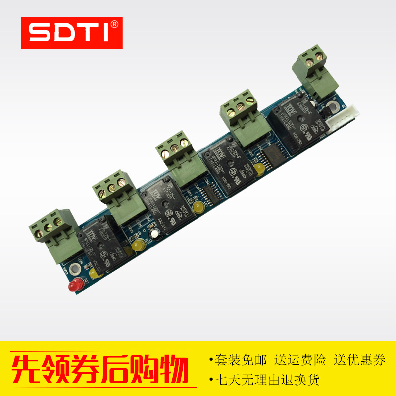 SDTI品牌 ST-AC800微耕门禁控制器专用消防防盗联动扩展板报警条