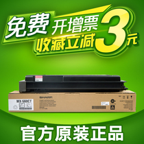 原装正品 夏普 MX-561CT 墨粉 3608 3658 4608 4658 5608 N 碳粉 夏普3608粉盒 夏普3658粉盒 夏普5608n粉盒