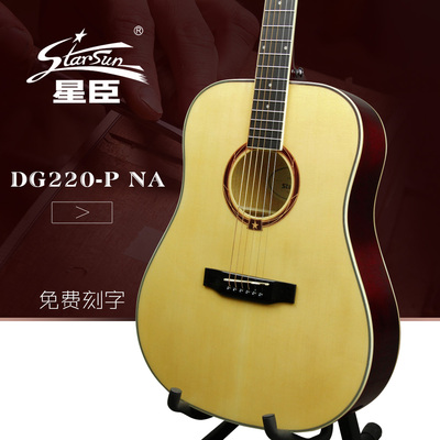 星辰吉他星臣民谣41寸吉它入门初学学生新手练习专业演奏jita乐器
