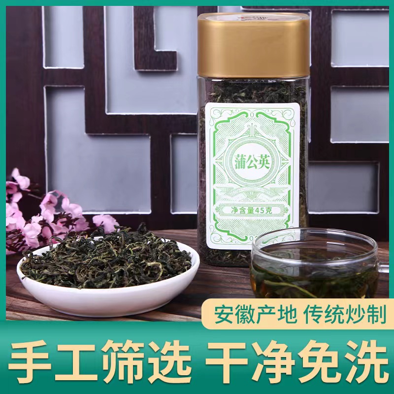 买1送1蒲公英茶花草茶婆婆丁茶代用茶免洗冲泡蒲公英根叶茶叶头茬