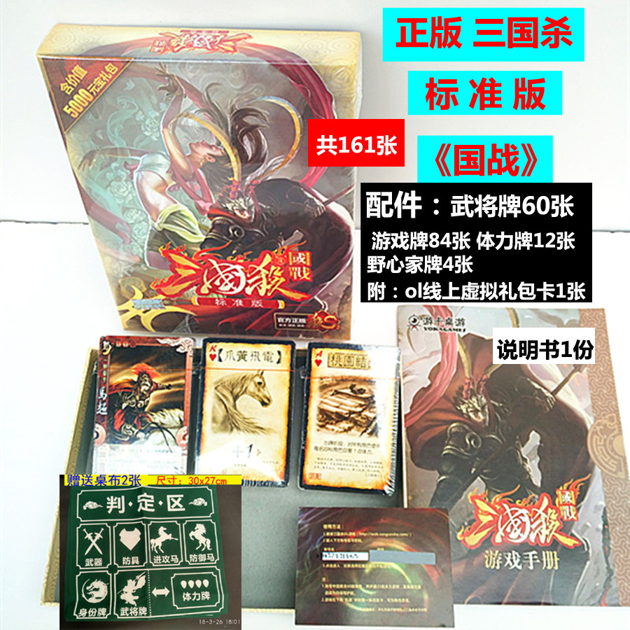 三国杀移动版礼包|360三国志杀手手机版