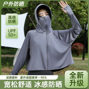 户外防晒衣外套骑行防晒服冰丝upf50+女夏季户外透气薄款防紫外线