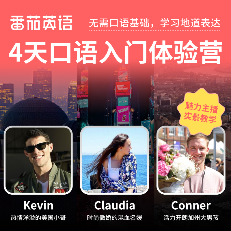 百词斩-番茄英语雅思托福口语成人1对1欧美外教陪练口语4天体验课|msdalam kategori Pendidikan dan Latihan, Latihan bahasa, pembelajaran Bahasa Inggeris, berbahasa Inggeris - dari Buy2taobao.com untuk memberikan perkhidmatan ejen Taobao profesional membeli