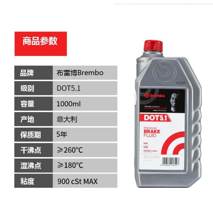 意大利原装进口布雷博brembodot51刹车油赛车级制动液1升装