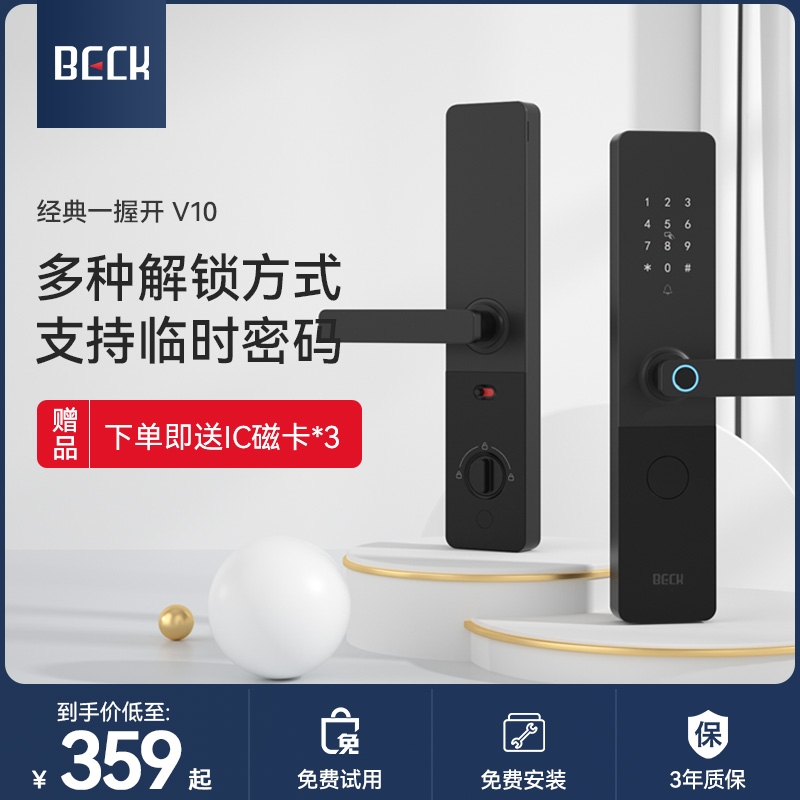 博克智能门锁指纹锁十大品牌家用防盗