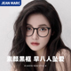 黑框眼镜近视可配度数女素颜神器显瘦防蓝光超轻黑色大框眼睛镜架