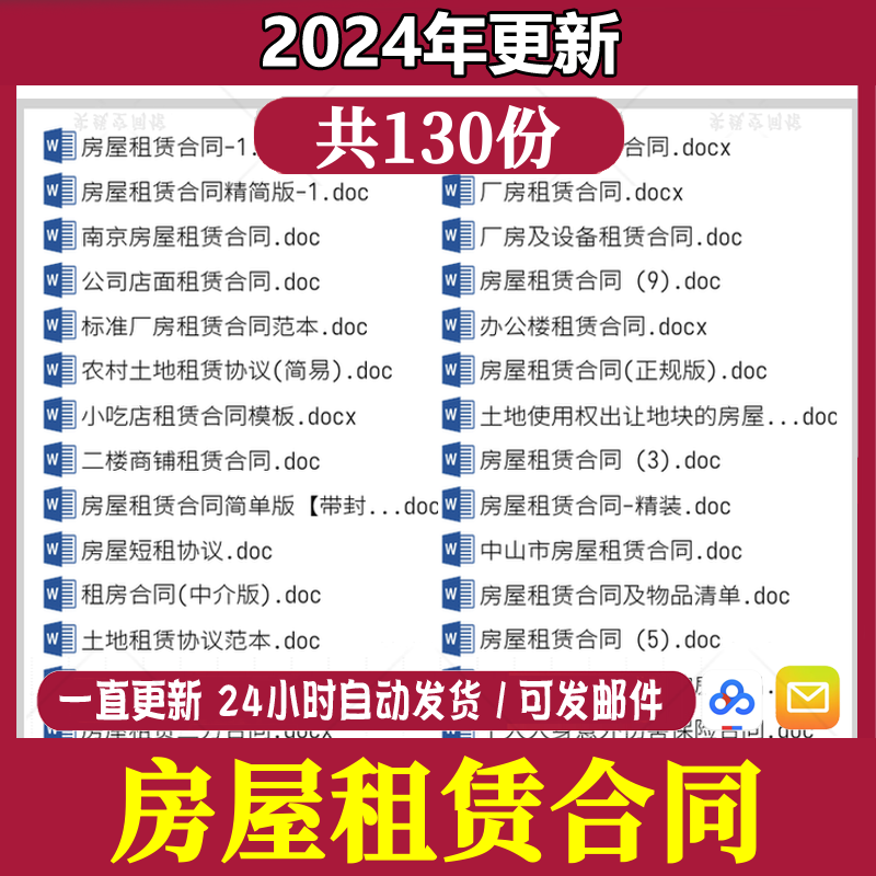 2024年新版租房合约房东版ui房屋租赁协议书模板租房合同书范本