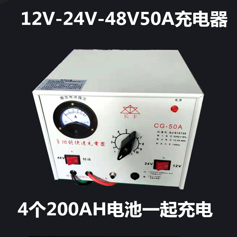 Changfeng 12-24V48V50A high-power Battery Charger Car battery battery charger square transformerin the Car/Articles/Fitting/Refit , Car Audio/Car Electronics/Electric , Car Audio , Other car audio and video products category - from Buy2taobao.com to provide professional Taobao agent buy service
