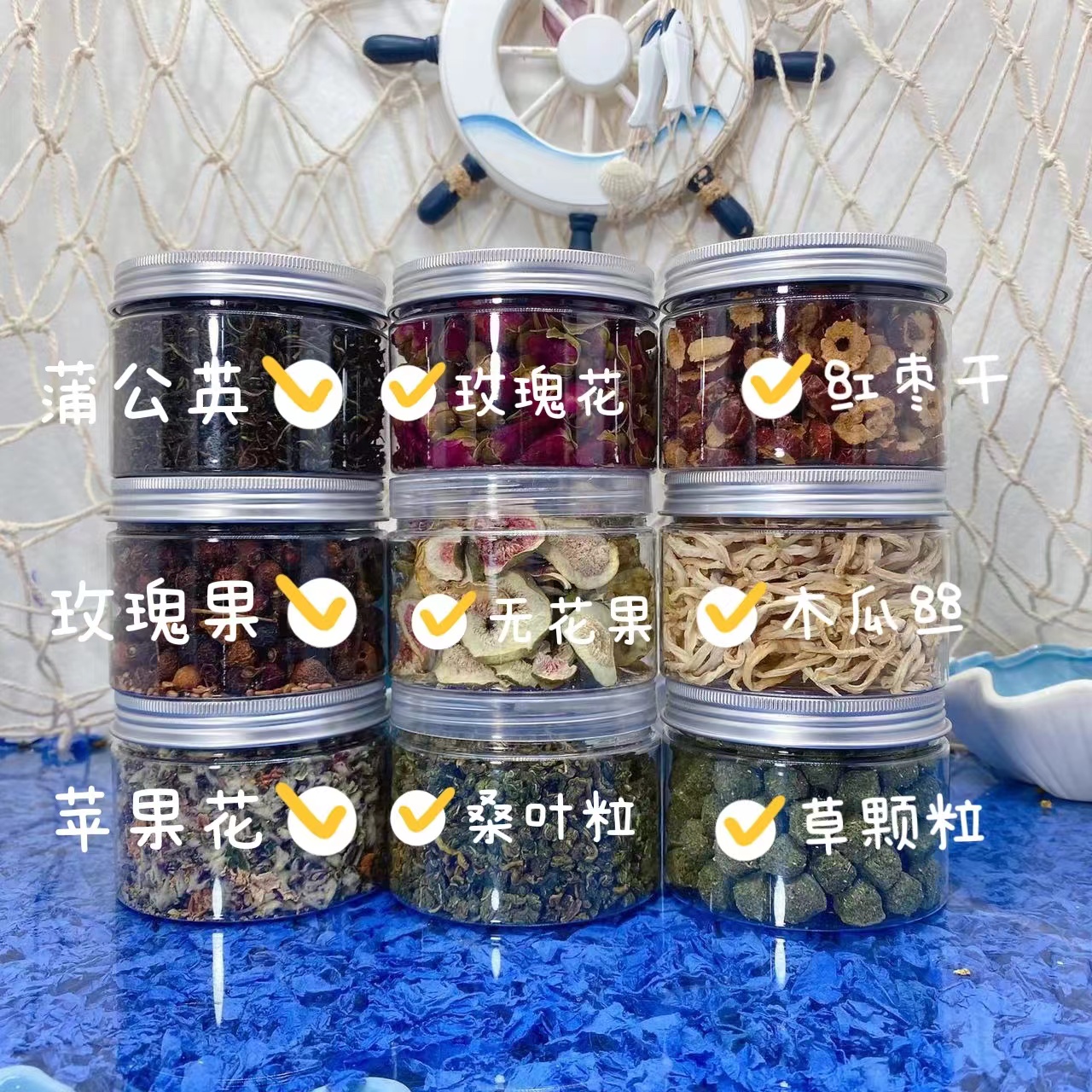 龙猫零食罐装合集 玫瑰果和花 木瓜丝 草颗粒 无花果 蒲公英爱吃