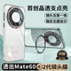 维泡适用华为Mate60Pro手机壳透明新款镜头支点保护套mete60高级感隐藏带支架一体pro+外壳超薄mt全包防摔